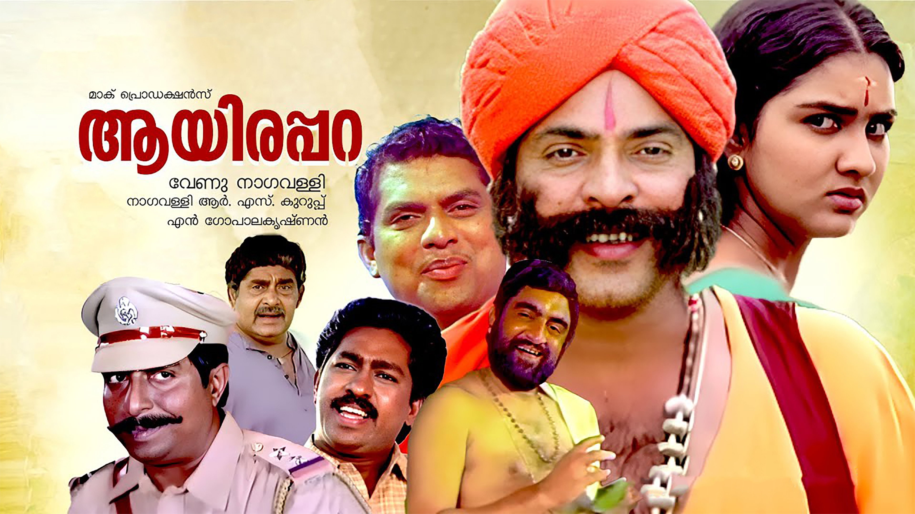 Aayirappara