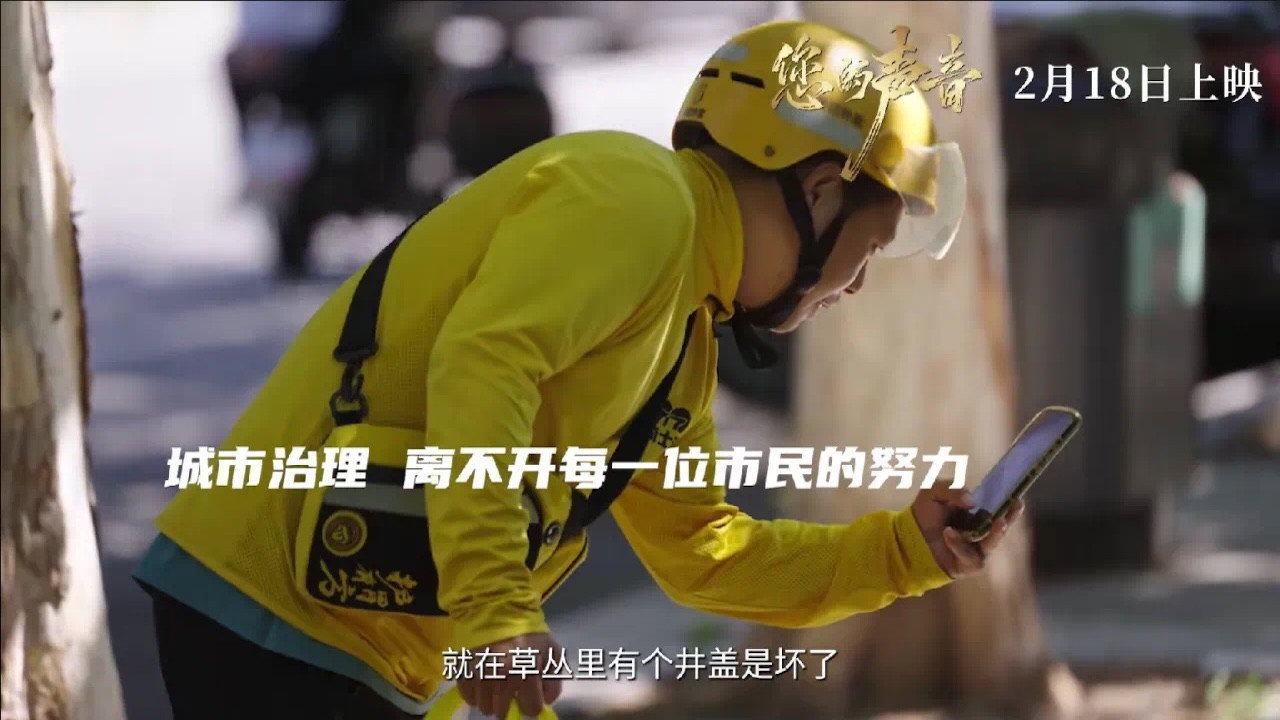 Hotline Beijing