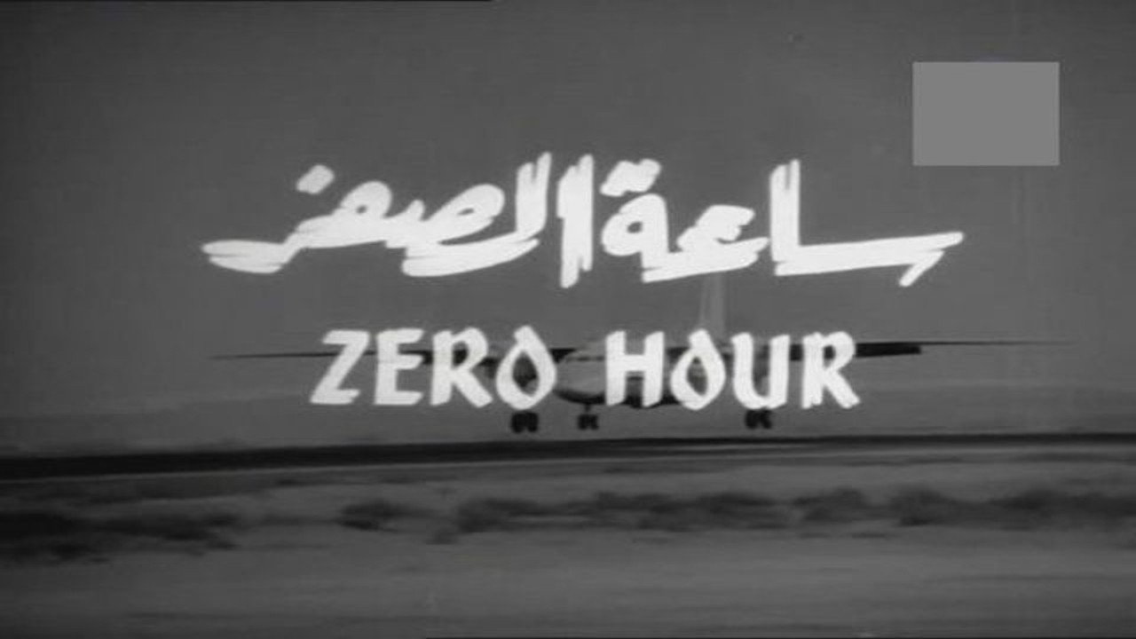 Zero hour