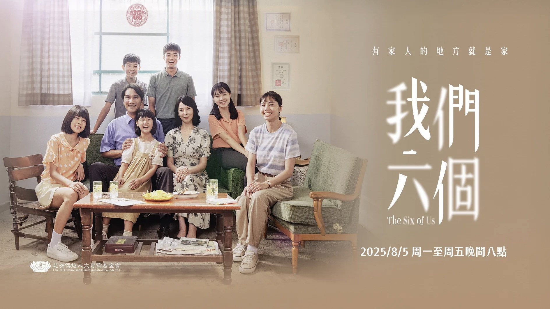 The Six of Us