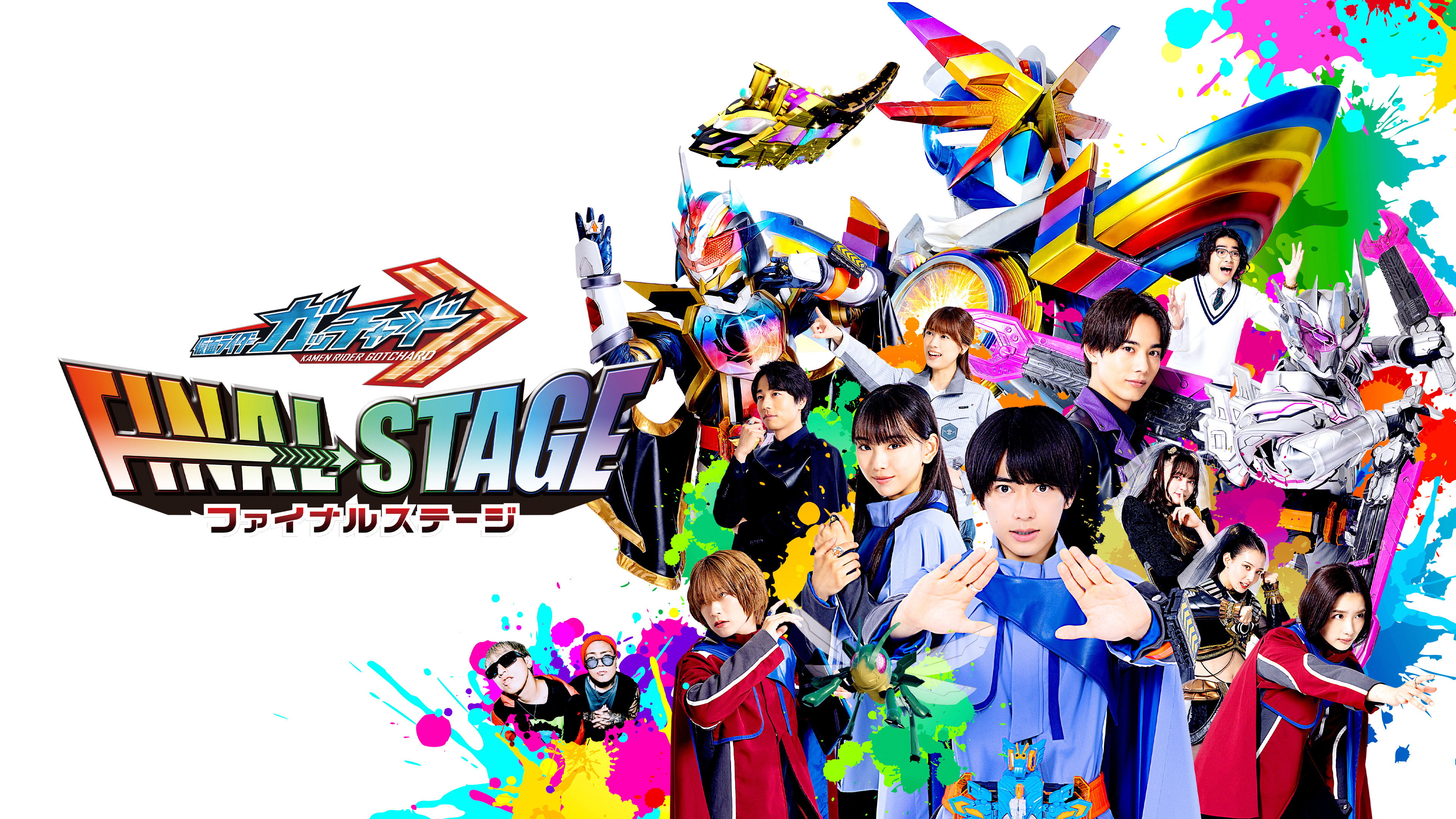 Kamen Rider Gotchard: Final Stage