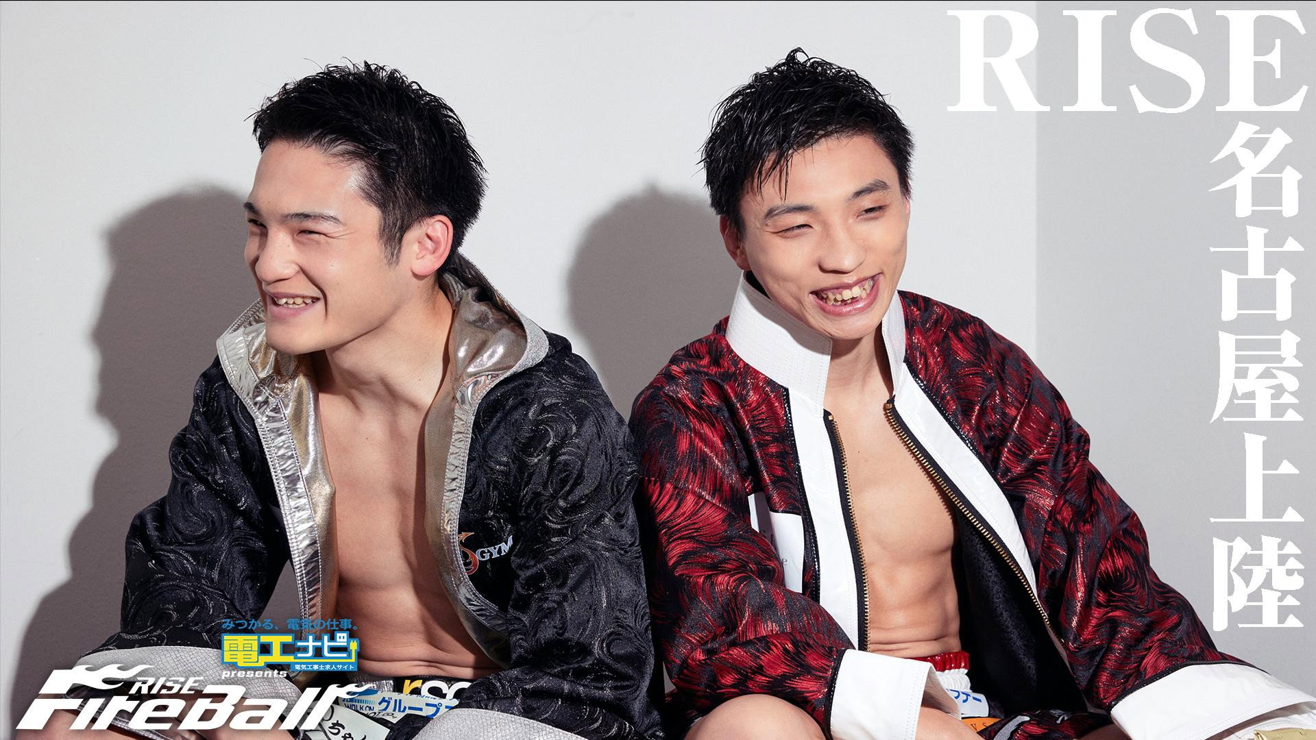 RISE FireBall NAGOYA