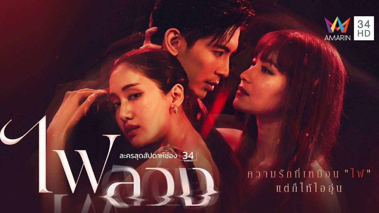 Love Beyond Revenge