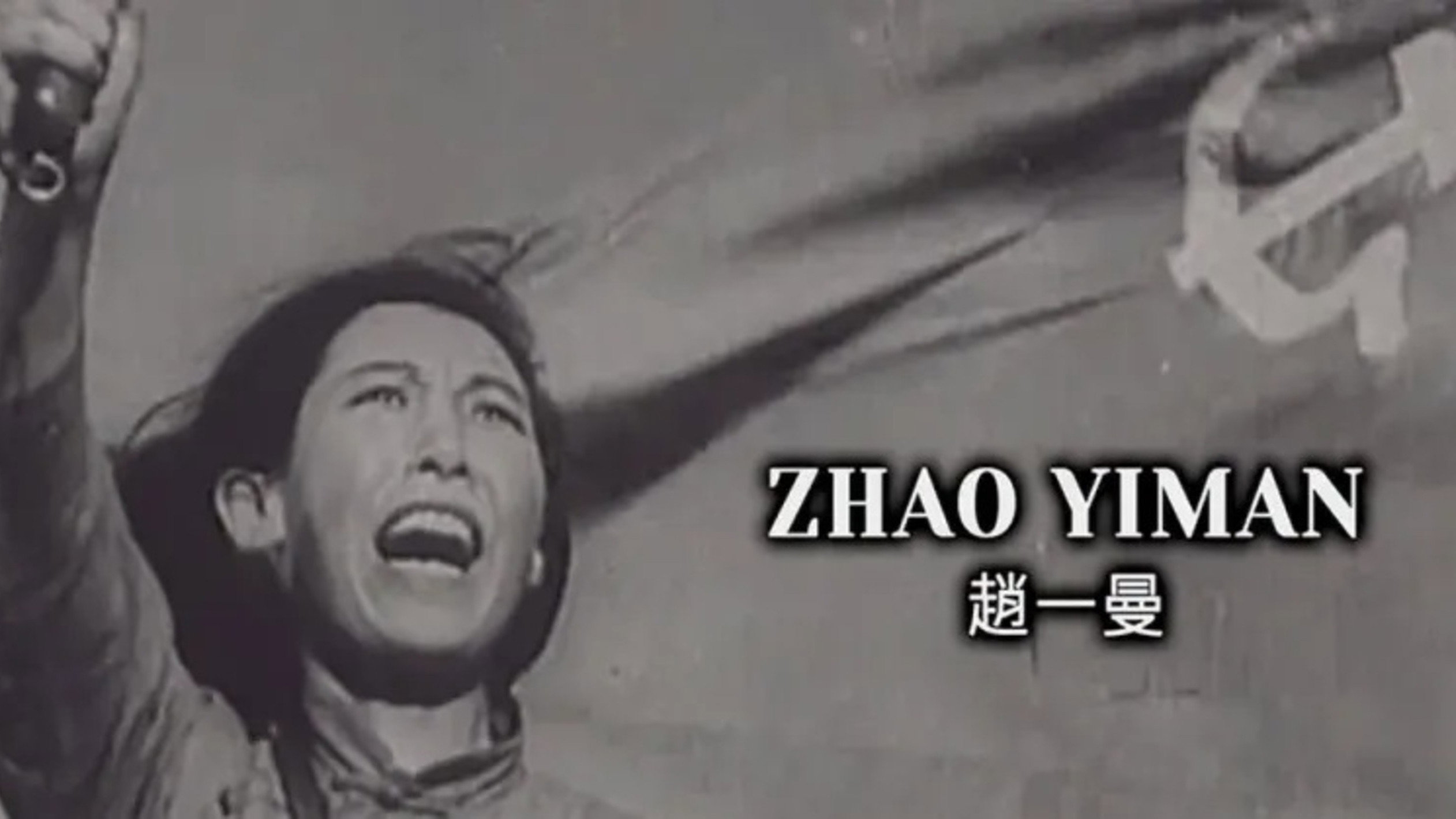 Zhao Yiman