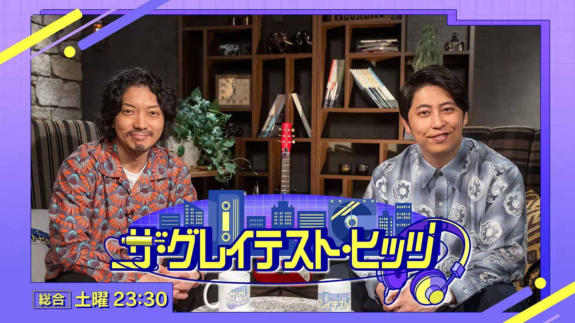 ザ・グレイテスト・ヒッツ