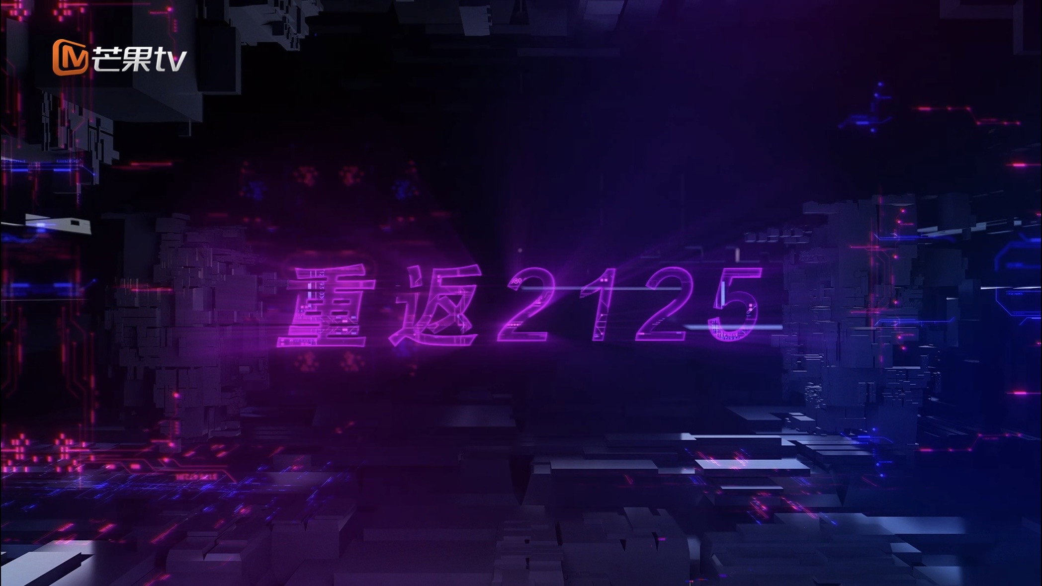 Back to 2125