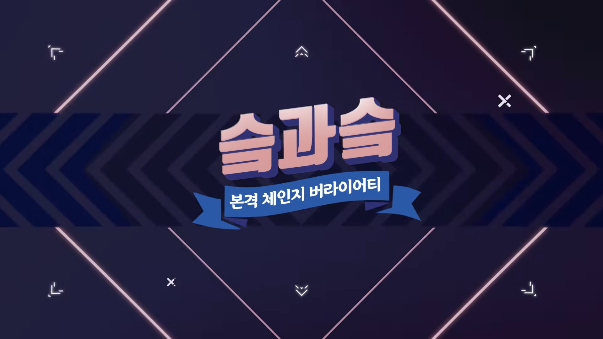 SKZ&SKZ