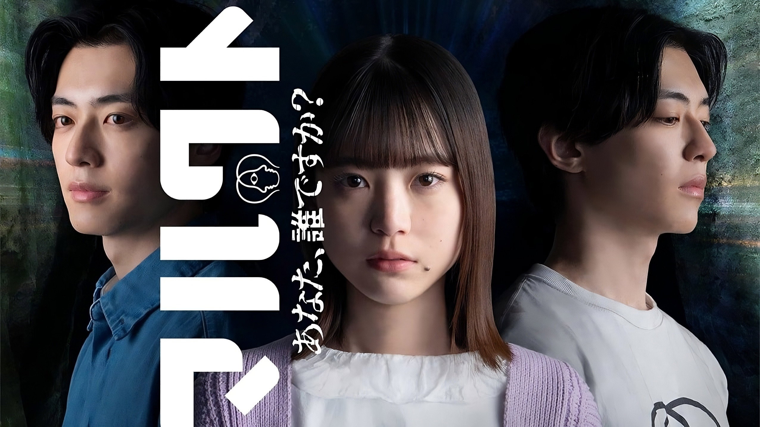 Malkut: Anata, Dare desu ka?