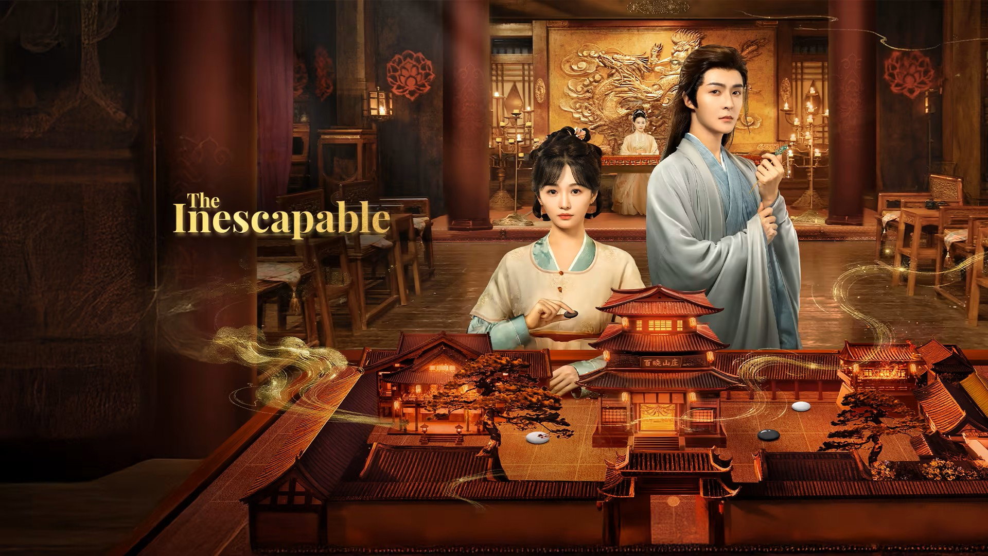 The Inescapable