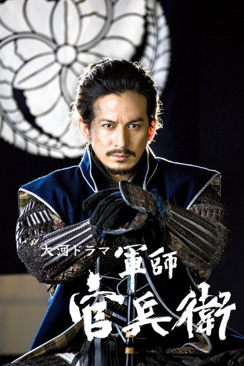 Strategist KANBE