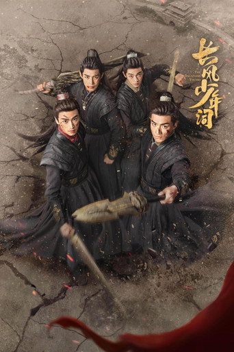 The Dauntless Youths