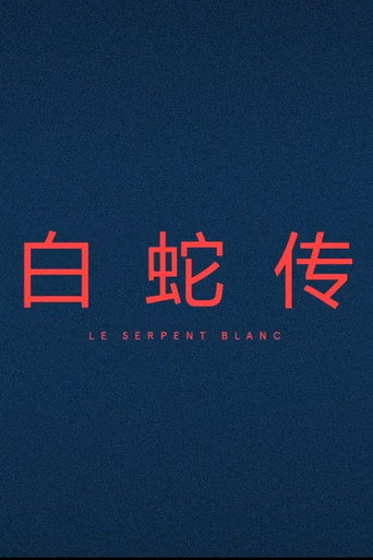 Le Serpent Blanc