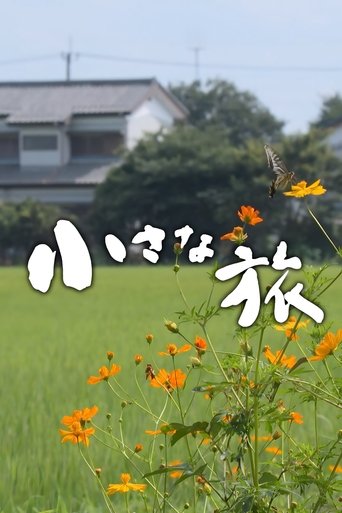 Chiisana Tabi