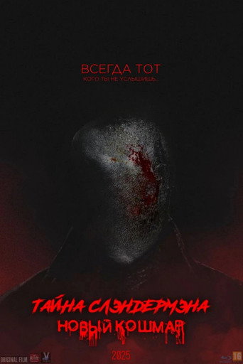 Secret of Slenderman: New Nightmare