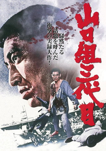 Japan's Top Gangster