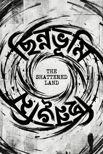 The Shattered Land