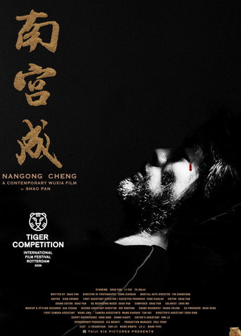 Nangong Cheng