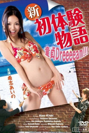 Virgin Dreeeeam!!!