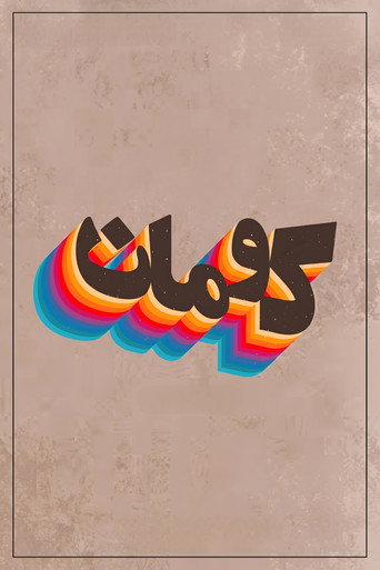 Kouman