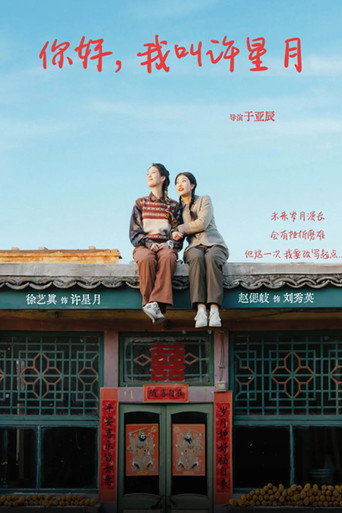 Ni Hao, Wo Jiao Xu Xing Yue