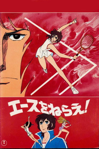 Aim for the Ace! The Movie