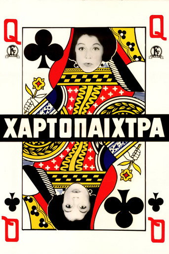 The Gambler Lady