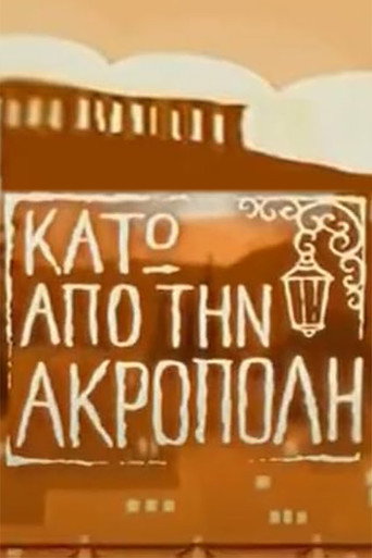 Under the Acropolis