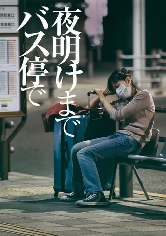 No Place to Go