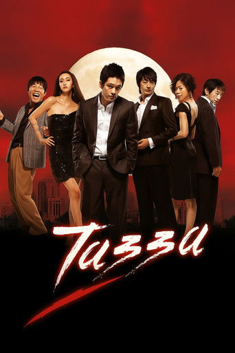 Tazza