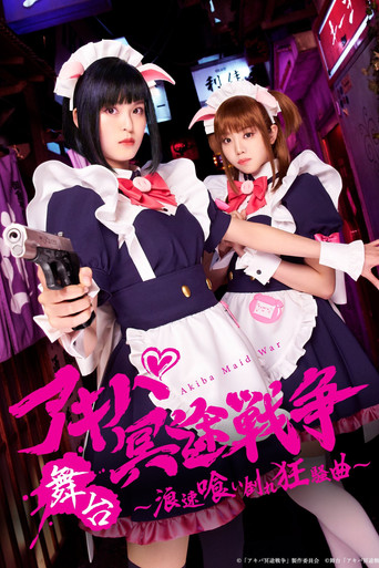 Akiba Meido Sensō ~ Naniwa kui taore kyōsō-kyoku ~