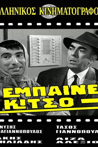 Come in, Kitso!