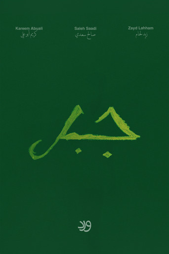 Jabal