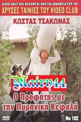 The prophet with the nuclear warhead