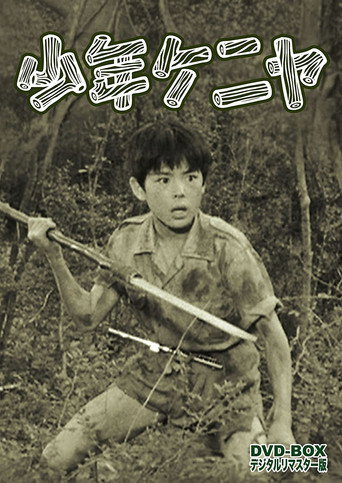 Boy Kenya