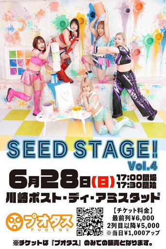 SEAdLINNNG SEED STAGE Vol.4