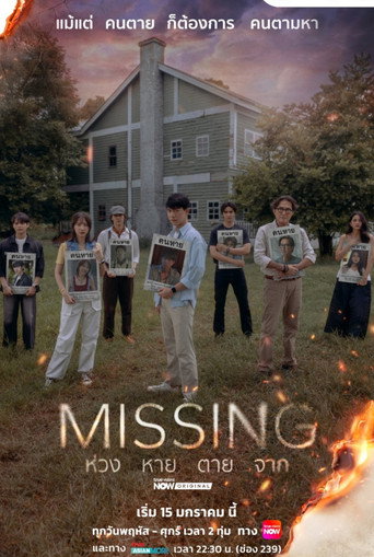Missing