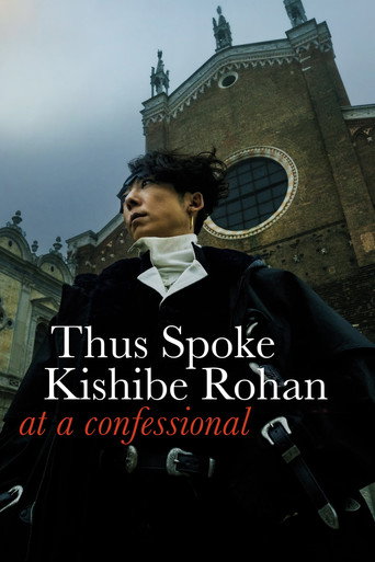 Thus Spoke Kishibe Rohan: At a Confessional