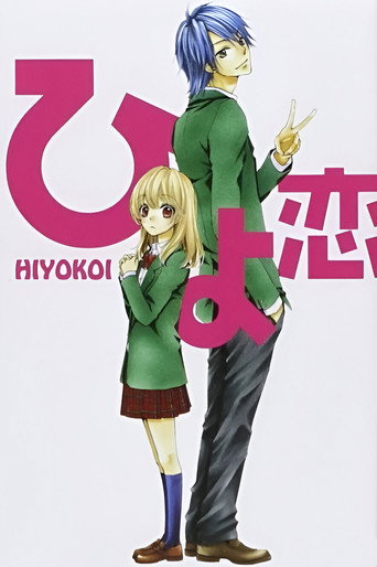 Hiyokoi