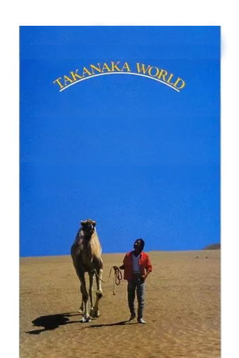Takanaka World