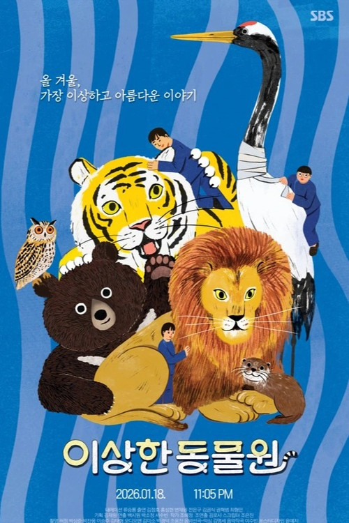 Weird Veterinarian at Weird Zoo