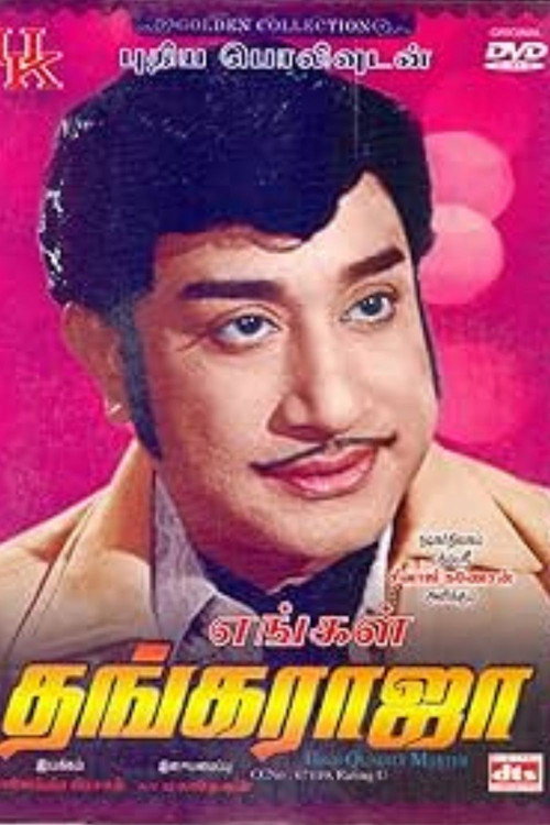 Engal Thanga Raja