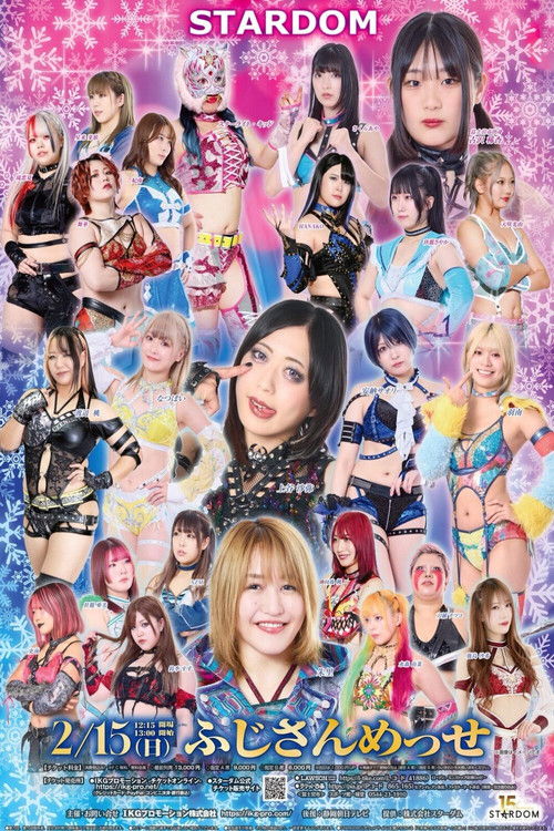 Stardom in Fuji 2026 Feb.