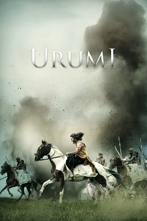 Urumi