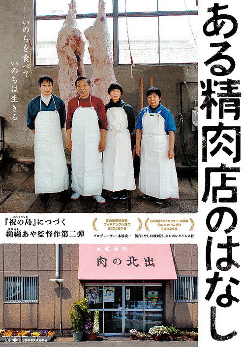 The Story of a Butcher Shop