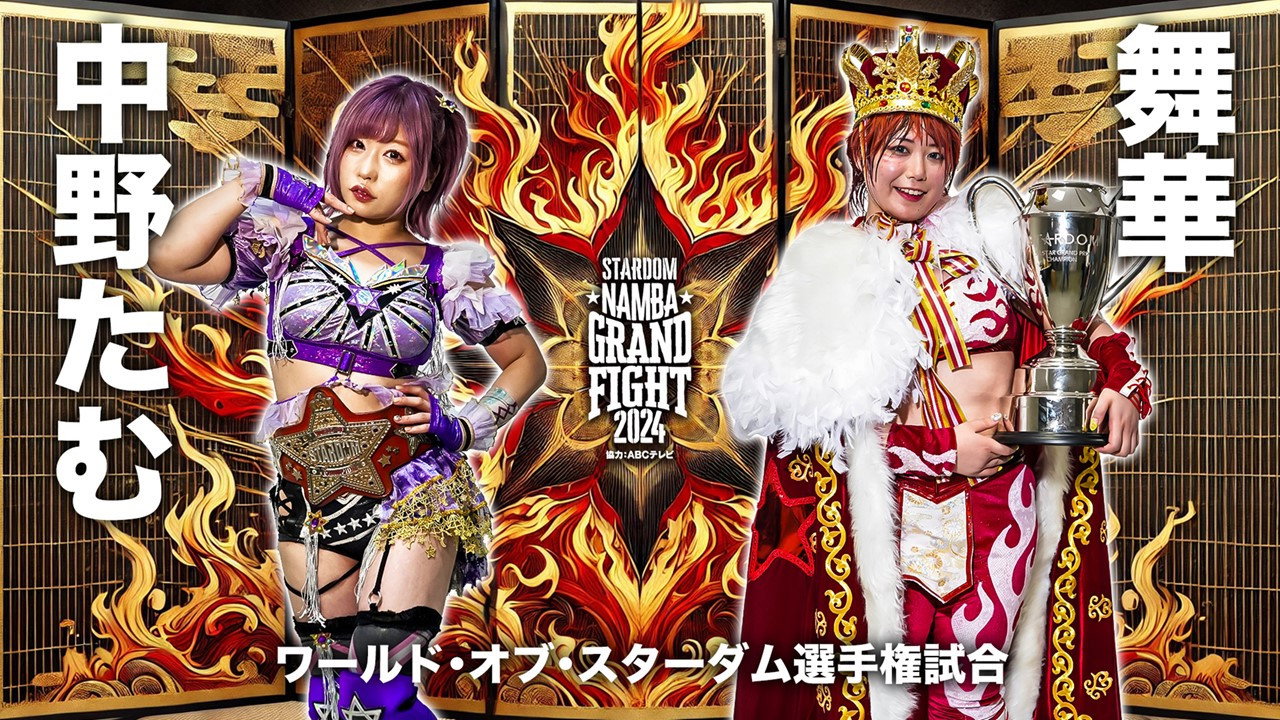 Stardom Namba Grand Fight 2024