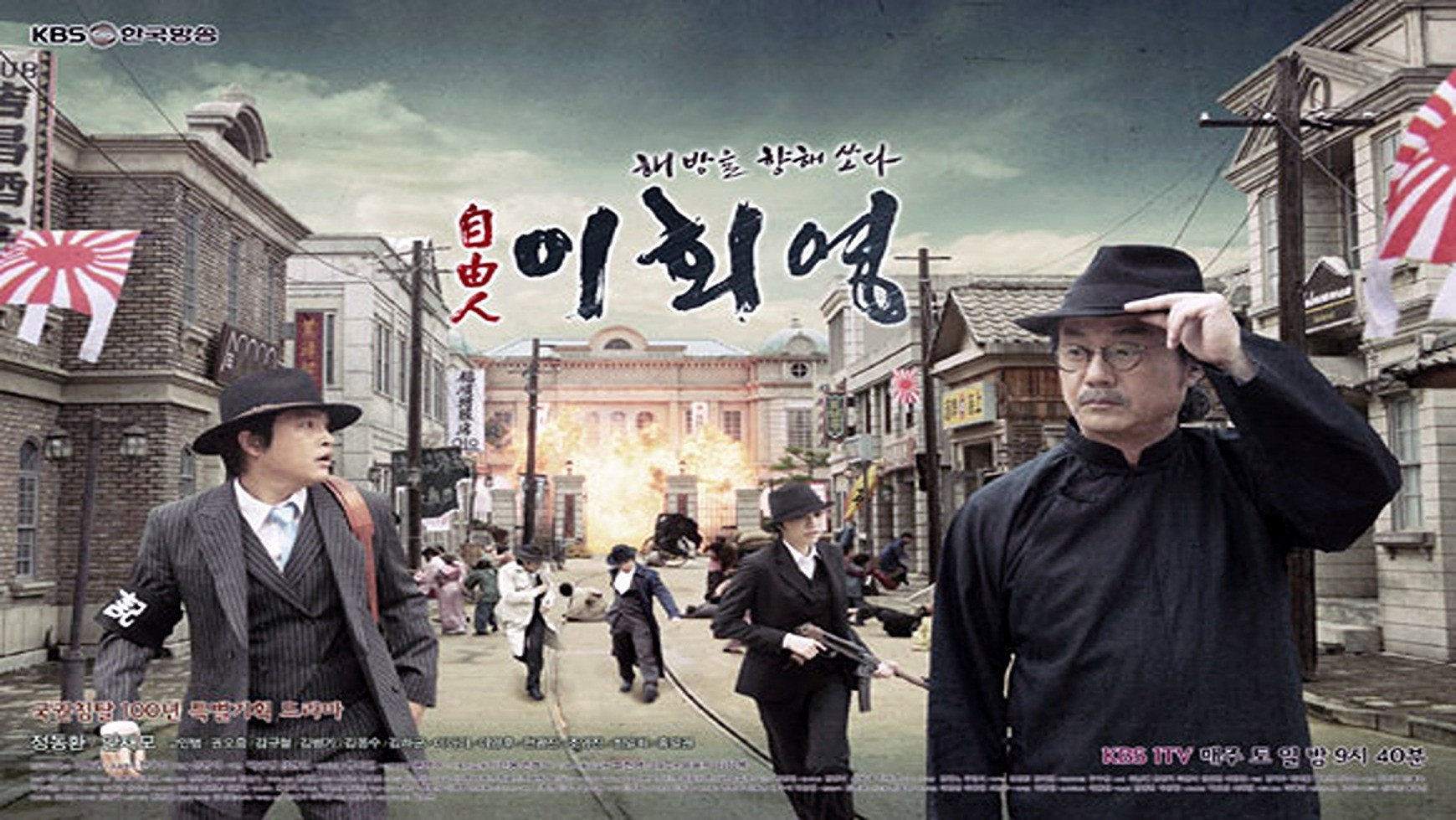 Freedom Fighter, Lee Hoe-young