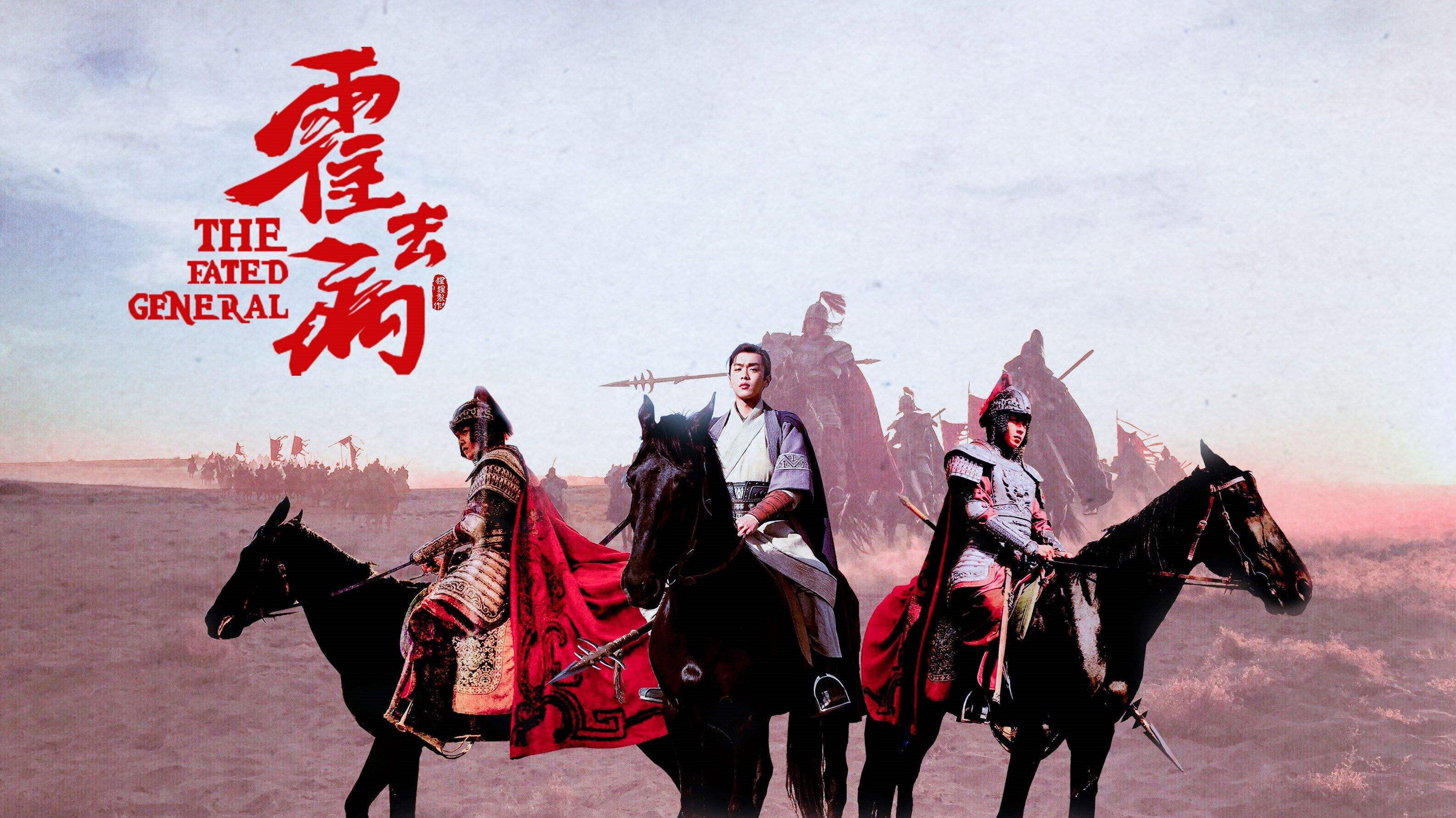 The Fated General