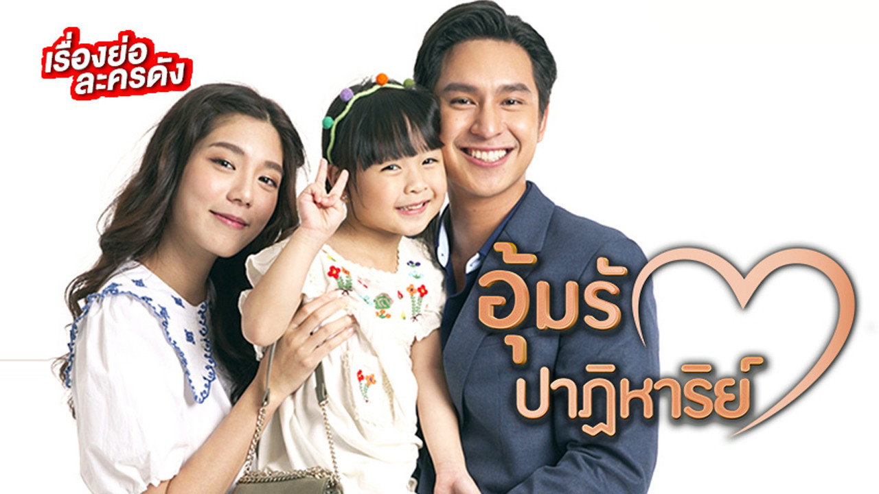 Miracle of Love