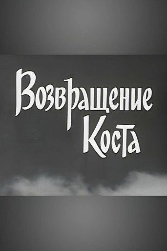 Kosta Returns