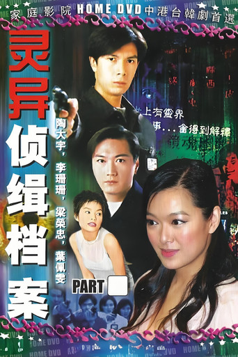 Mystic Detective Files